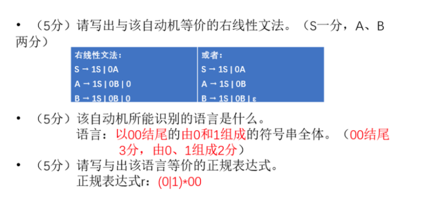 期中第二题