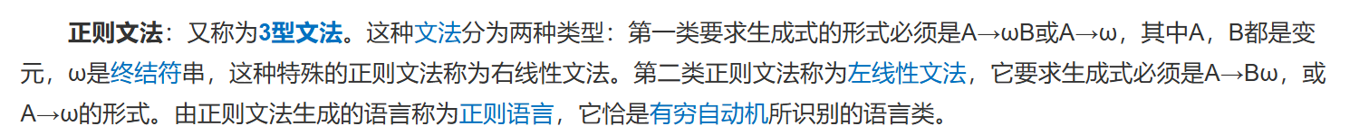 其实正则和正规是一个意思