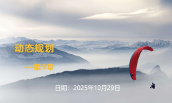 Featured image of post Chapter 3 动态规划