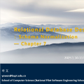 Chapter7 关系规范化(7.1-7.3)