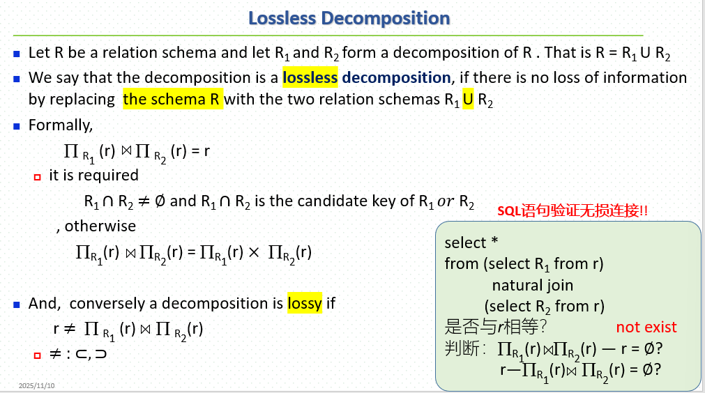无损连接与SQL