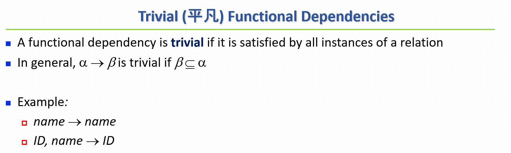 Trival FD例子