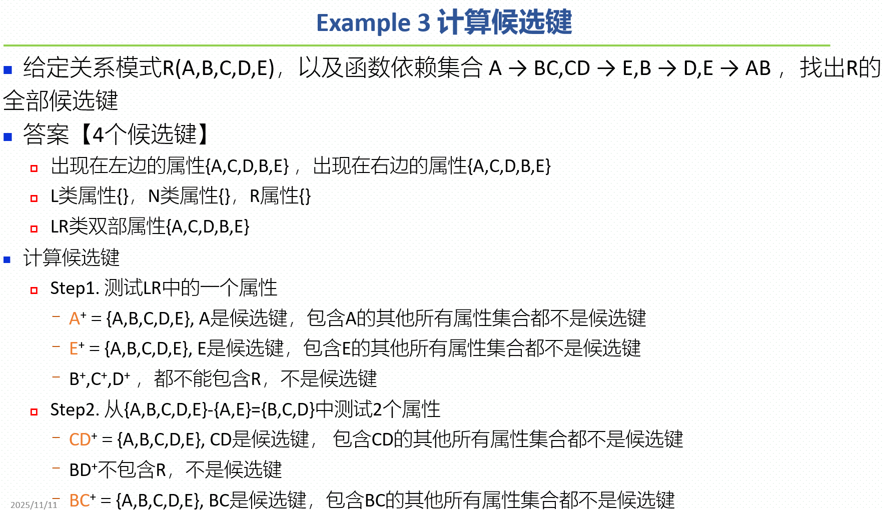 例子-2